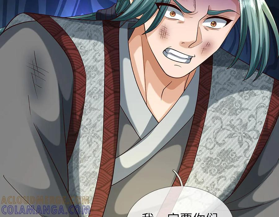 第372话 堕魔 第43页
