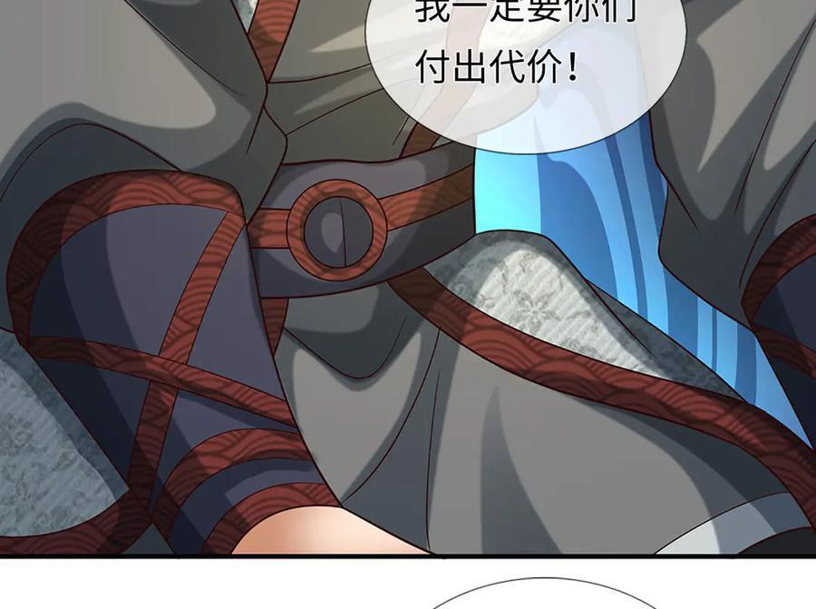 第372话 堕魔 第44页