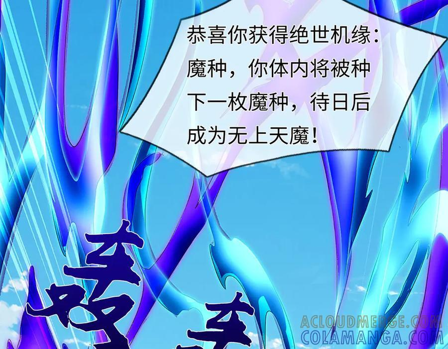 第372话 堕魔 第52页
