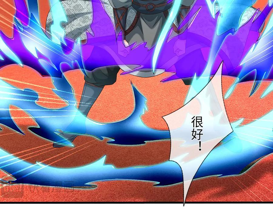 第372话 堕魔 第54页