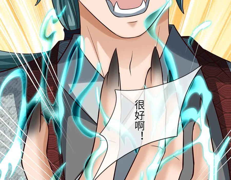 第372话 堕魔 第57页