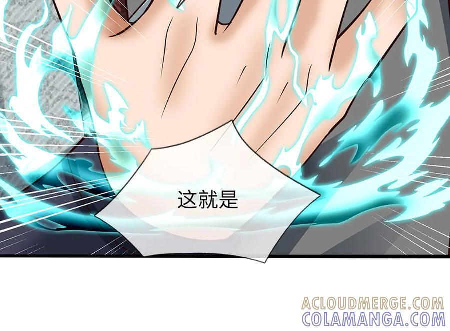 第372话 堕魔 第58页