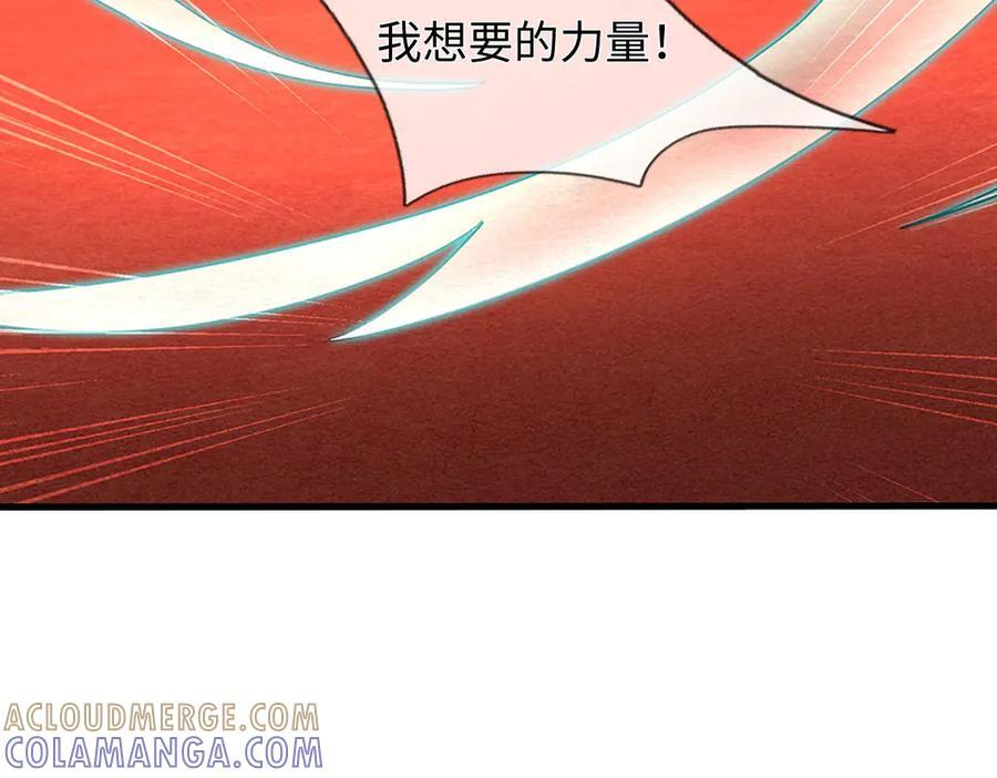 第372话 堕魔 第61页