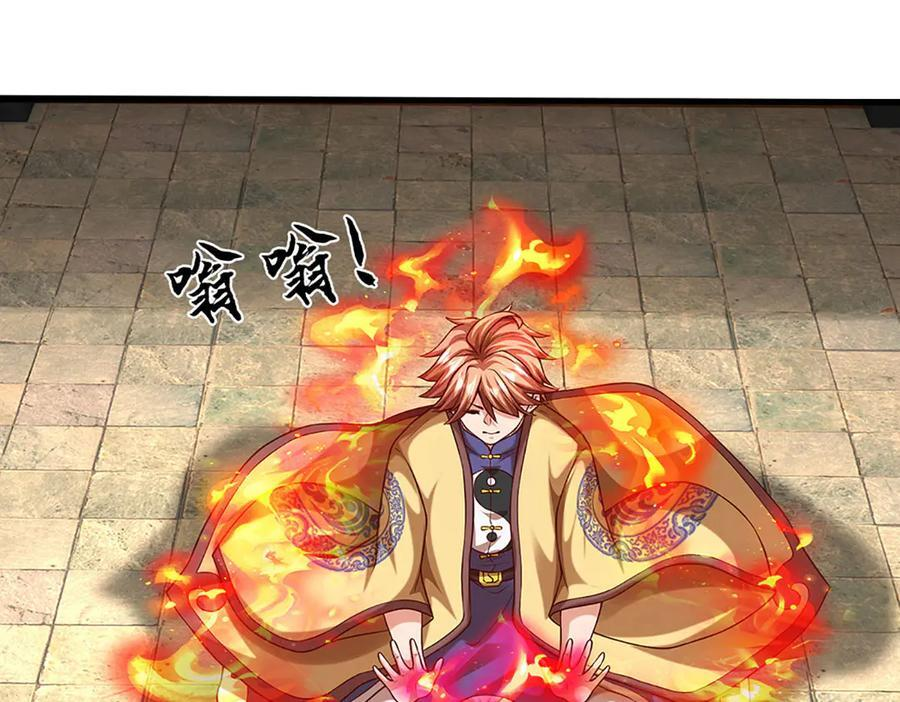第372话 堕魔 第65页