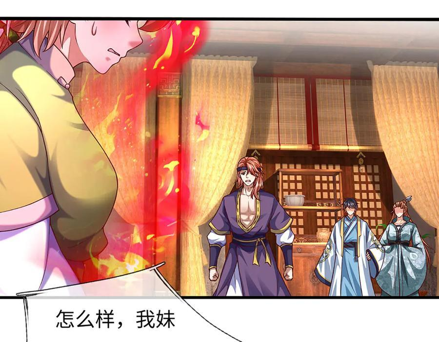 第372话 堕魔 第68页