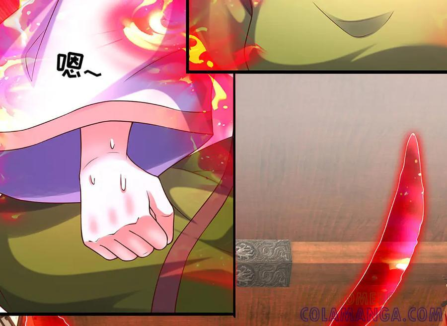 第372话 堕魔 第73页