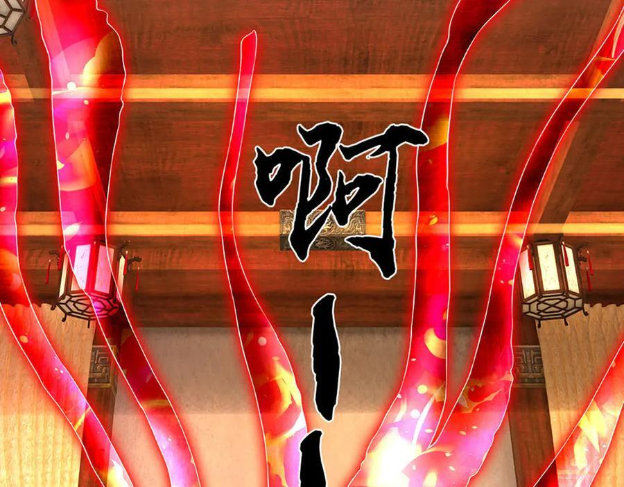 第372话 堕魔 第74页
