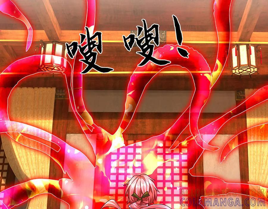 第372话 堕魔 第79页