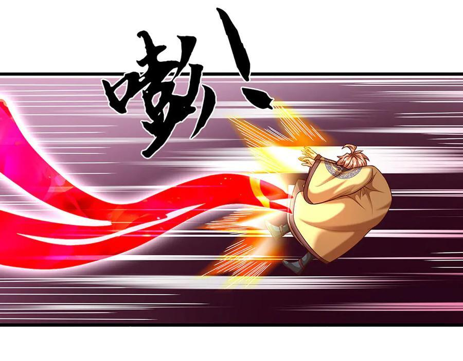 第372话 堕魔 第83页