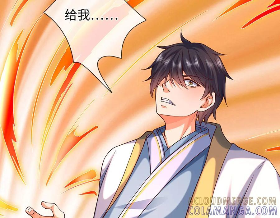 第372话 堕魔 第91页