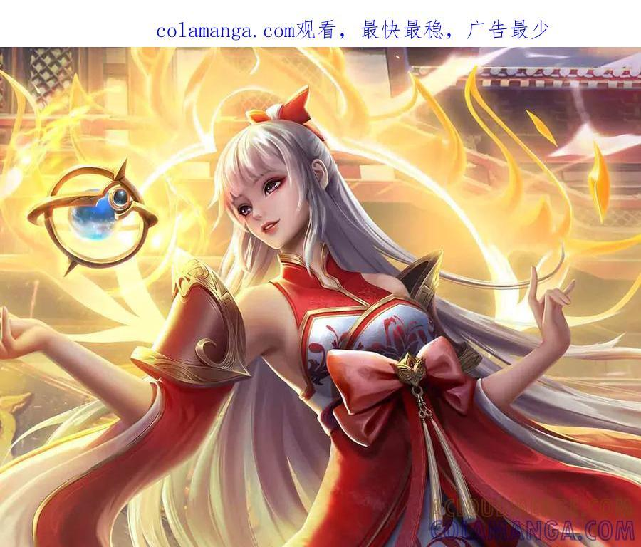 第373话 不死神药的化身 第1页