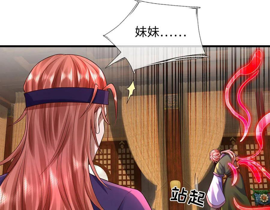 第373话 不死神药的化身 第10页