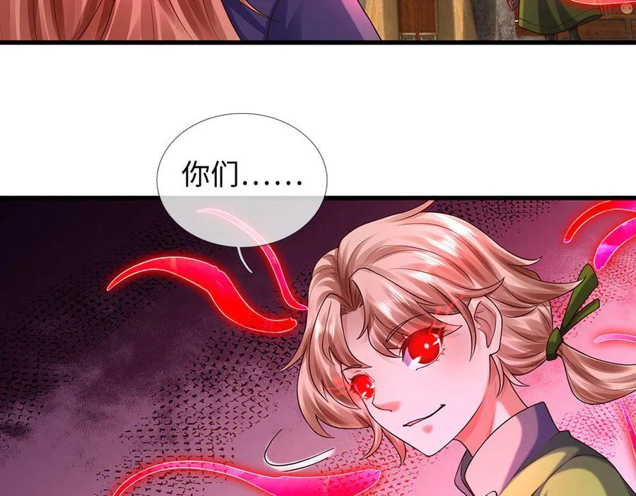 第373话 不死神药的化身 第11页