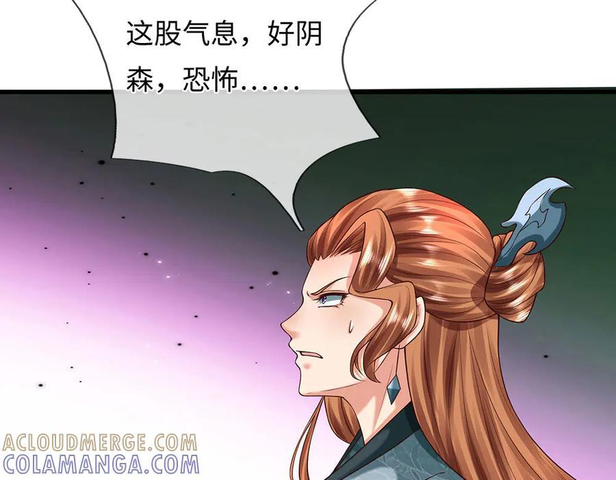 第373话 不死神药的化身 第17页