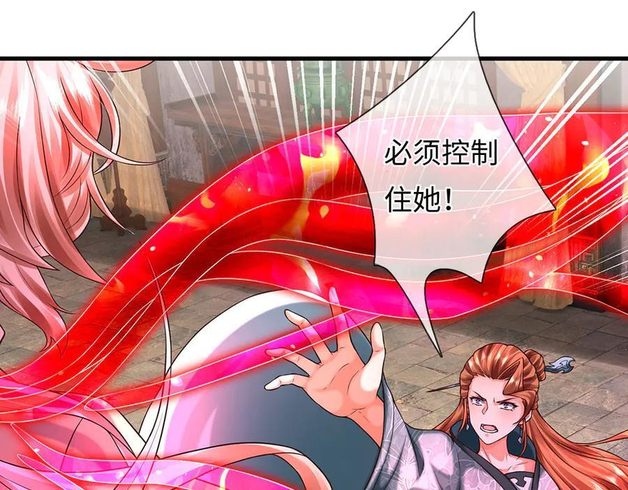 第373话 不死神药的化身 第19页