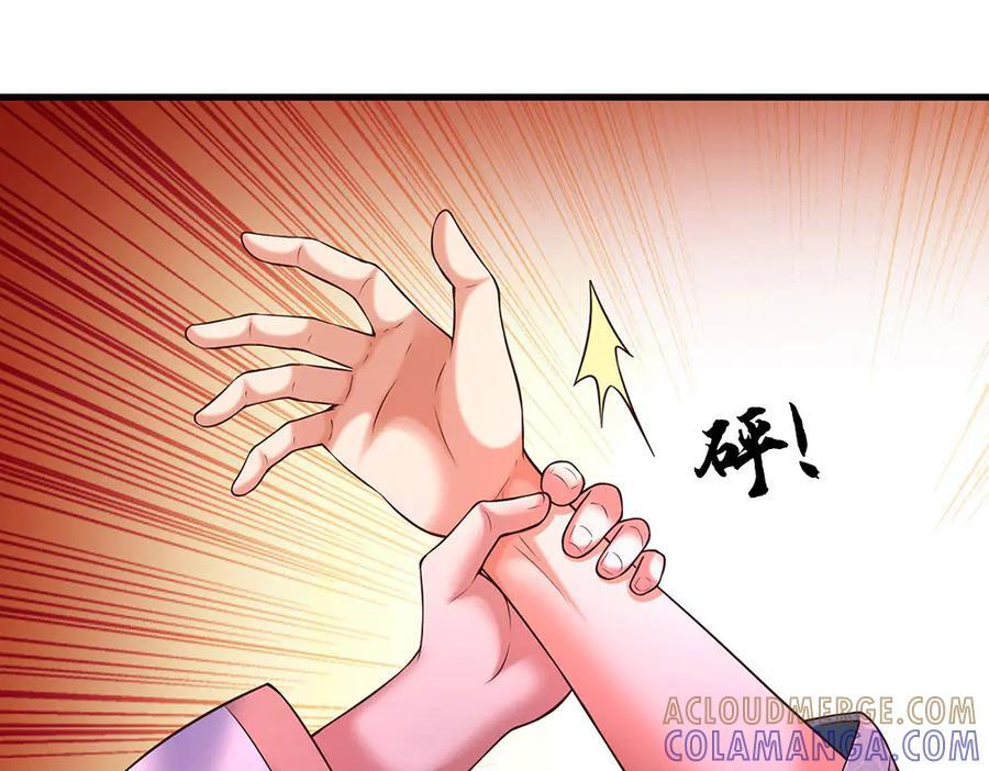 第373话 不死神药的化身 第21页