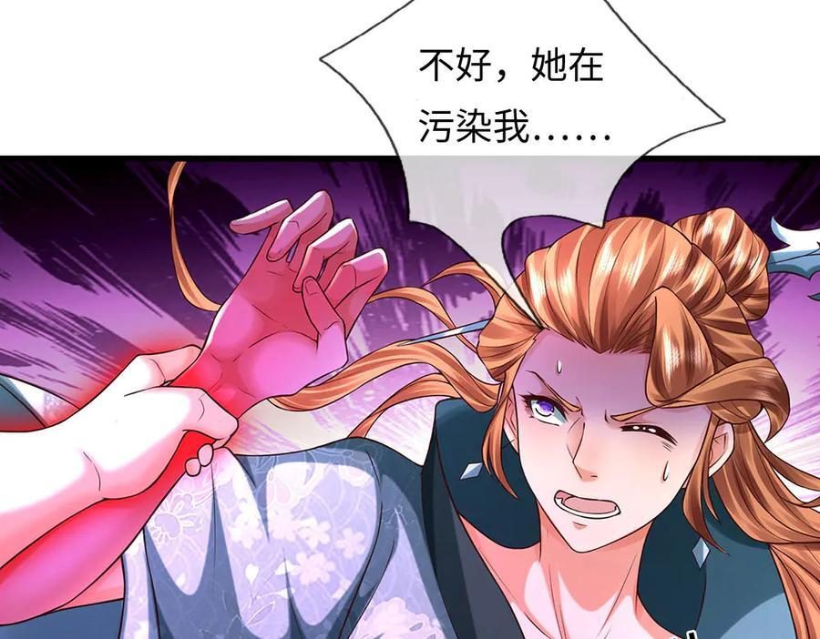 第373话 不死神药的化身 第27页