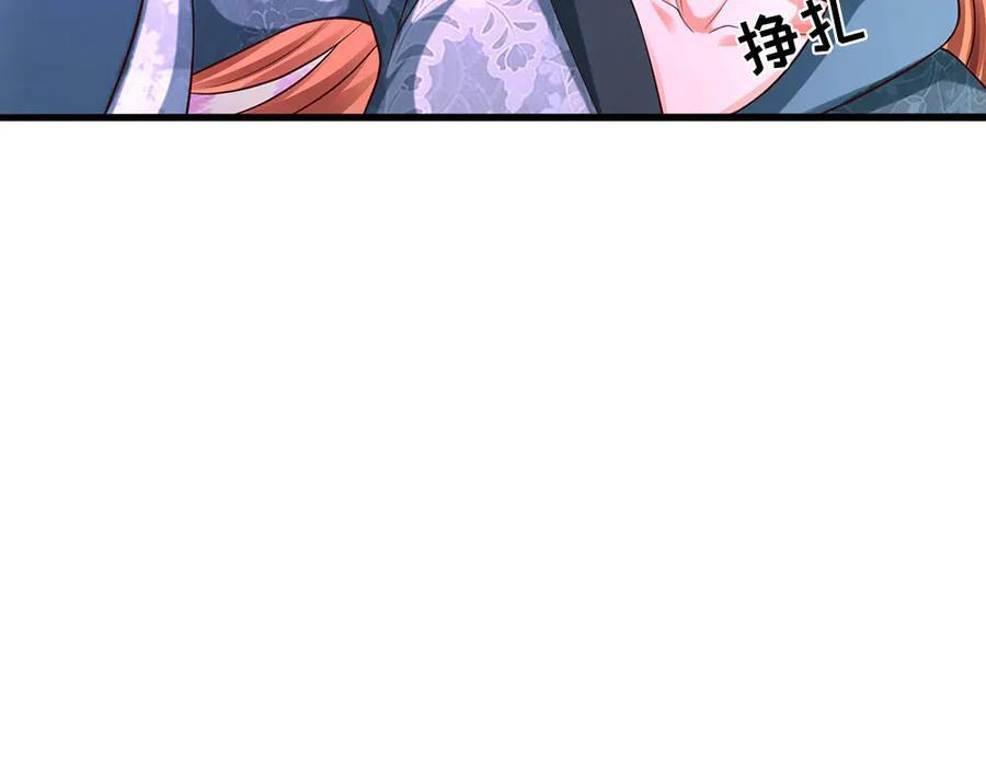 第373话 不死神药的化身 第28页