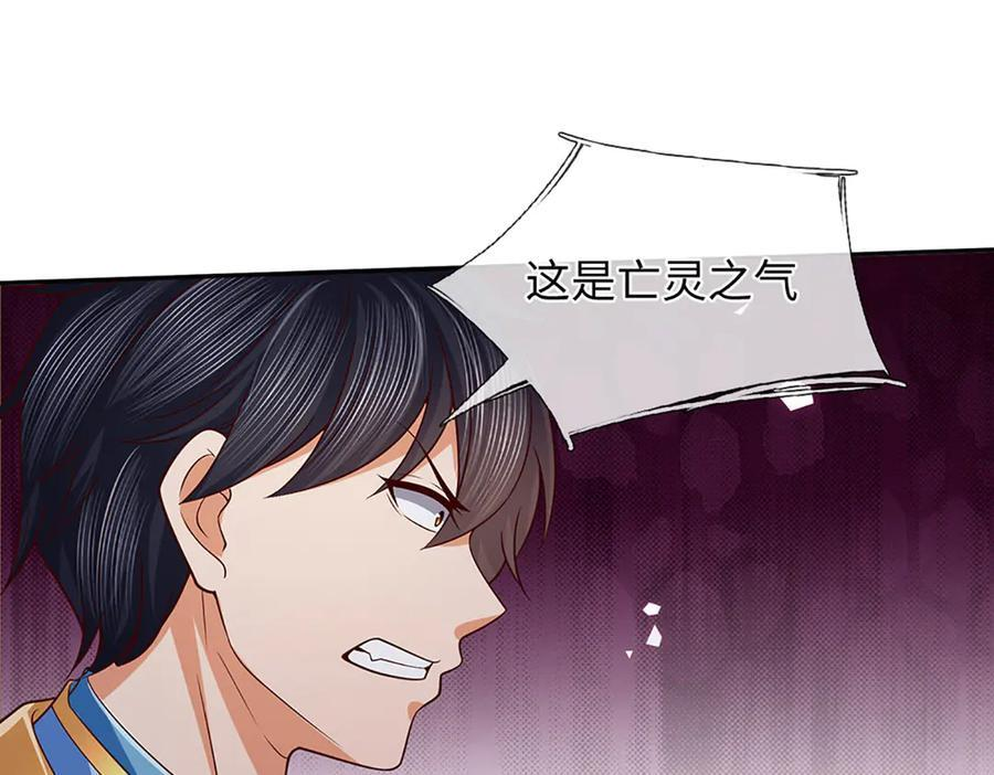 第373话 不死神药的化身 第30页