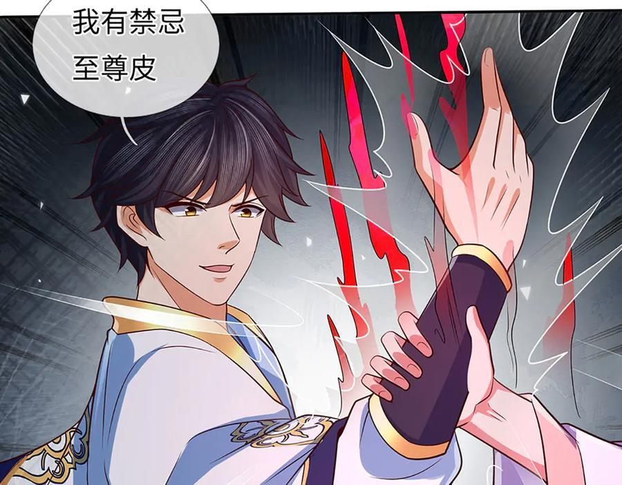 第373话 不死神药的化身 第42页