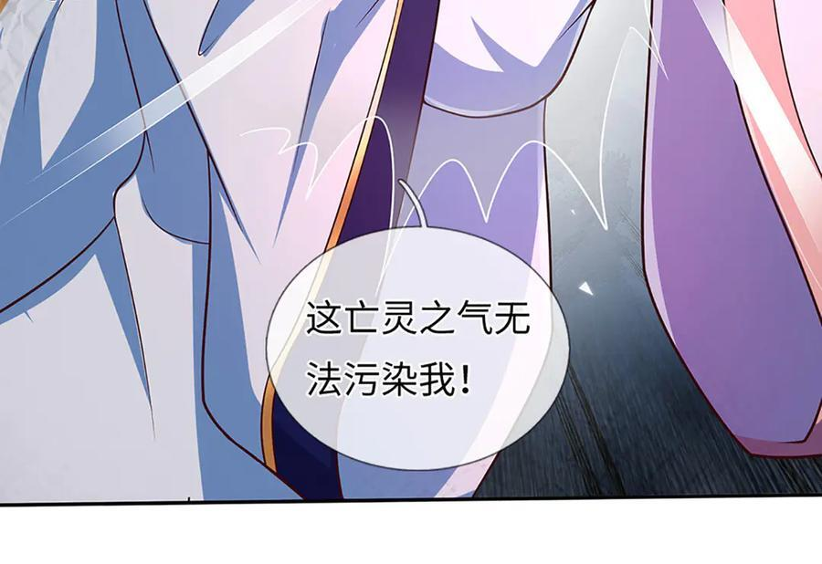 第373话 不死神药的化身 第43页