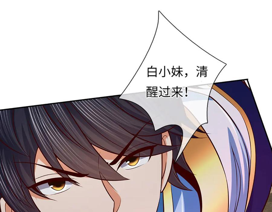 第373话 不死神药的化身 第44页
