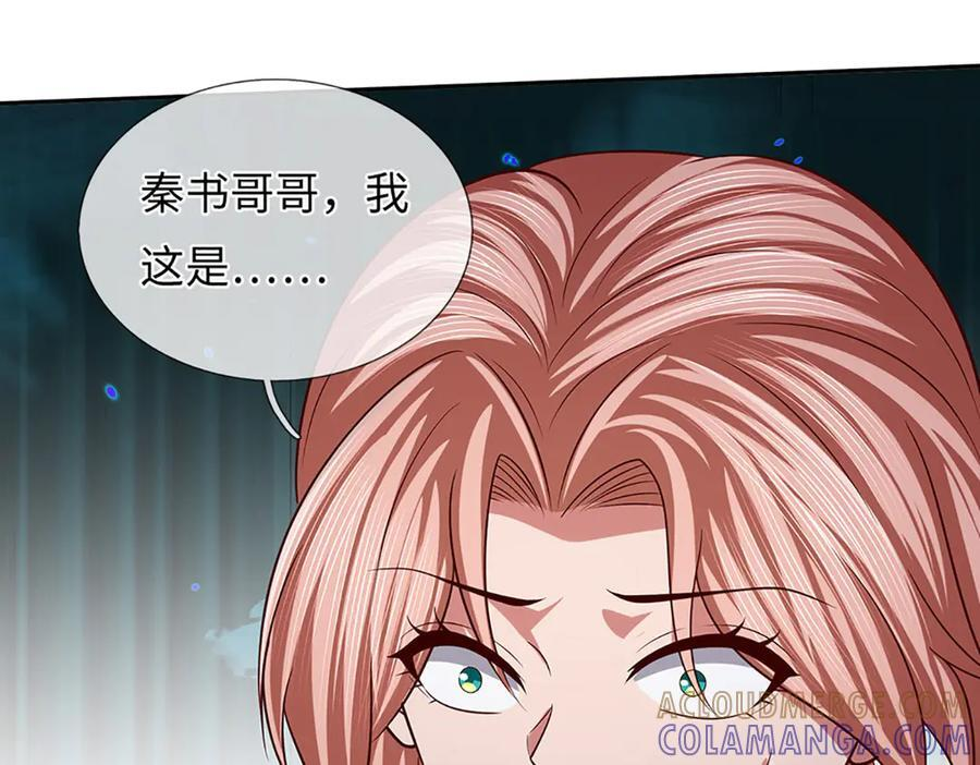 第373话 不死神药的化身 第53页
