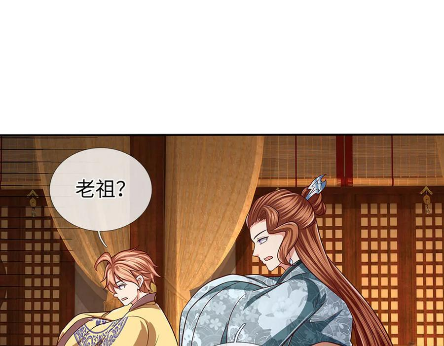 第373话 不死神药的化身 第63页
