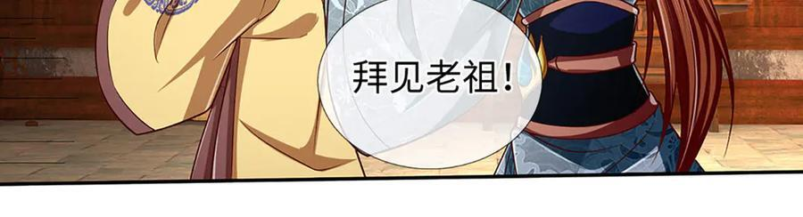 第373话 不死神药的化身 第64页