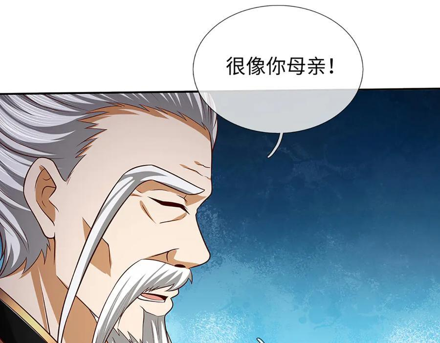第373话 不死神药的化身 第70页