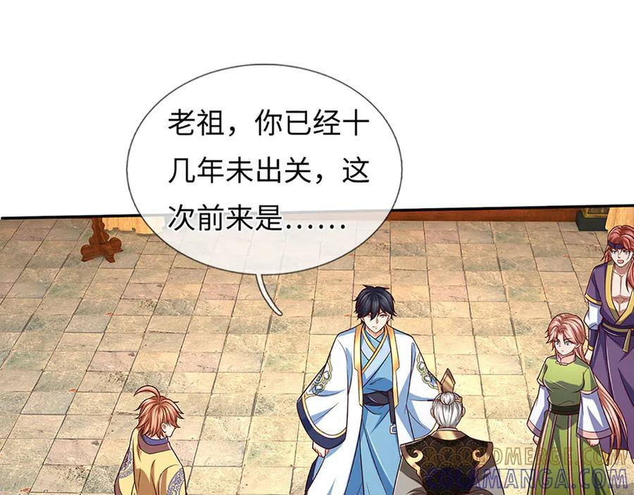 第373话 不死神药的化身 第73页