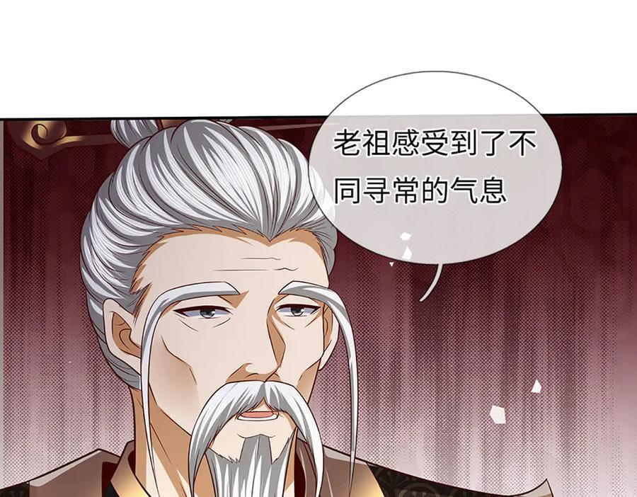 第373话 不死神药的化身 第75页