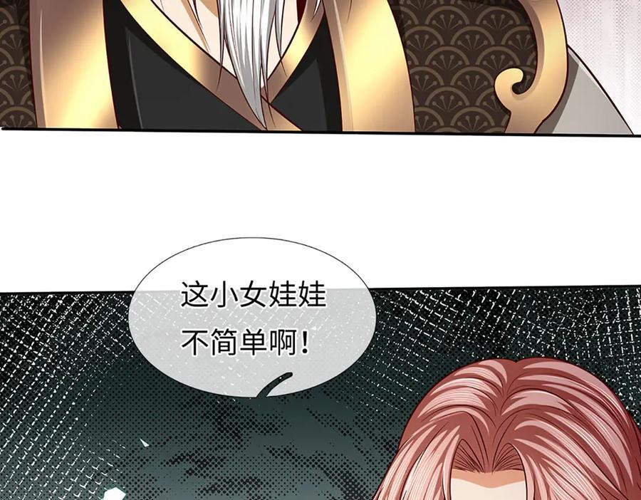 第373话 不死神药的化身 第76页