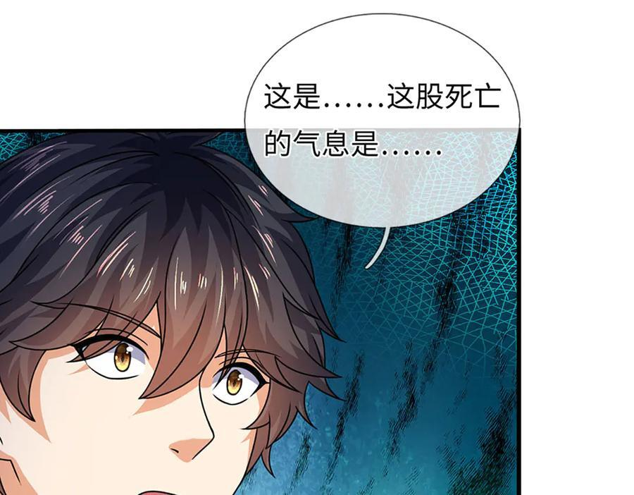 第373话 不死神药的化身 第88页
