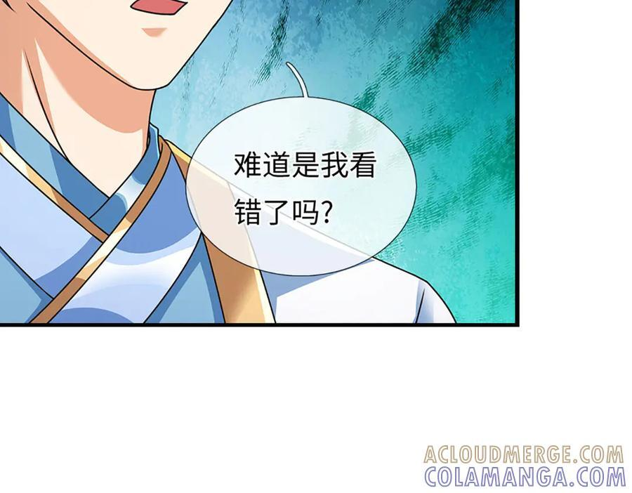 第373话 不死神药的化身 第89页