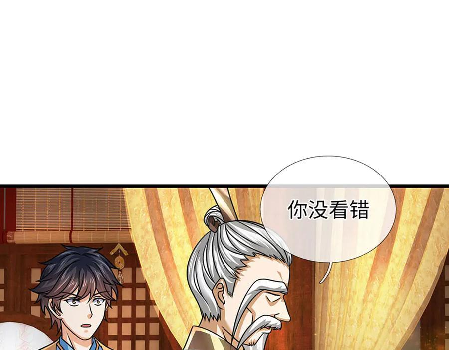 第373话 不死神药的化身 第91页