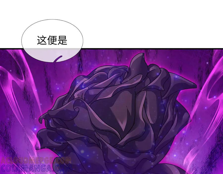 第373话 不死神药的化身 第93页