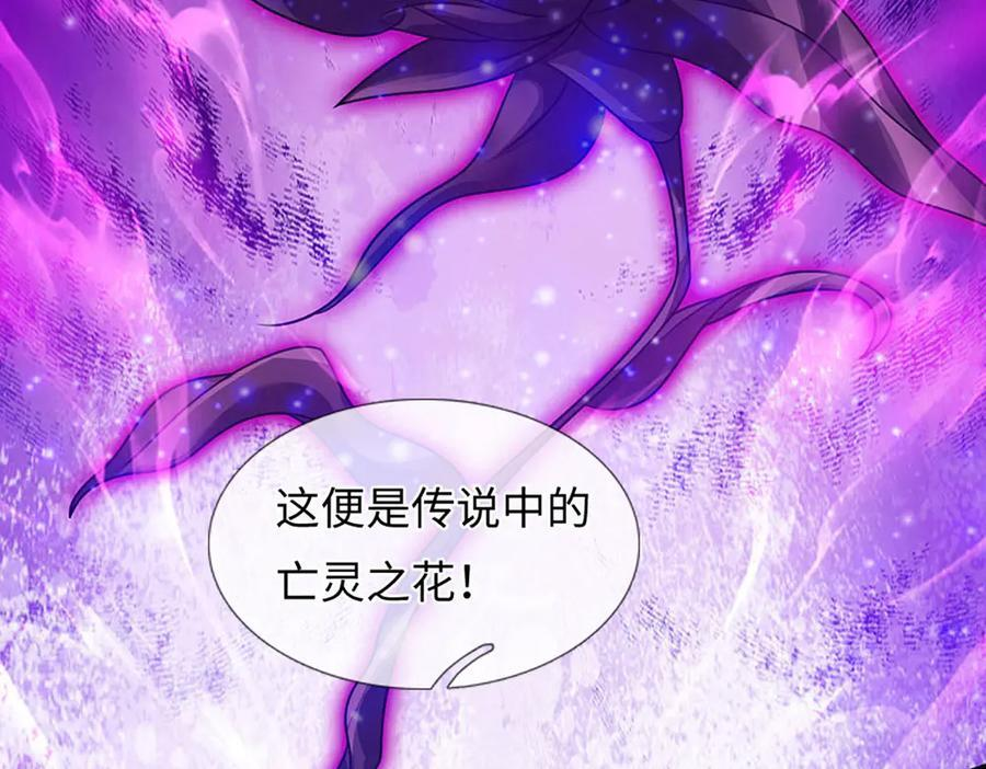 第373话 不死神药的化身 第94页