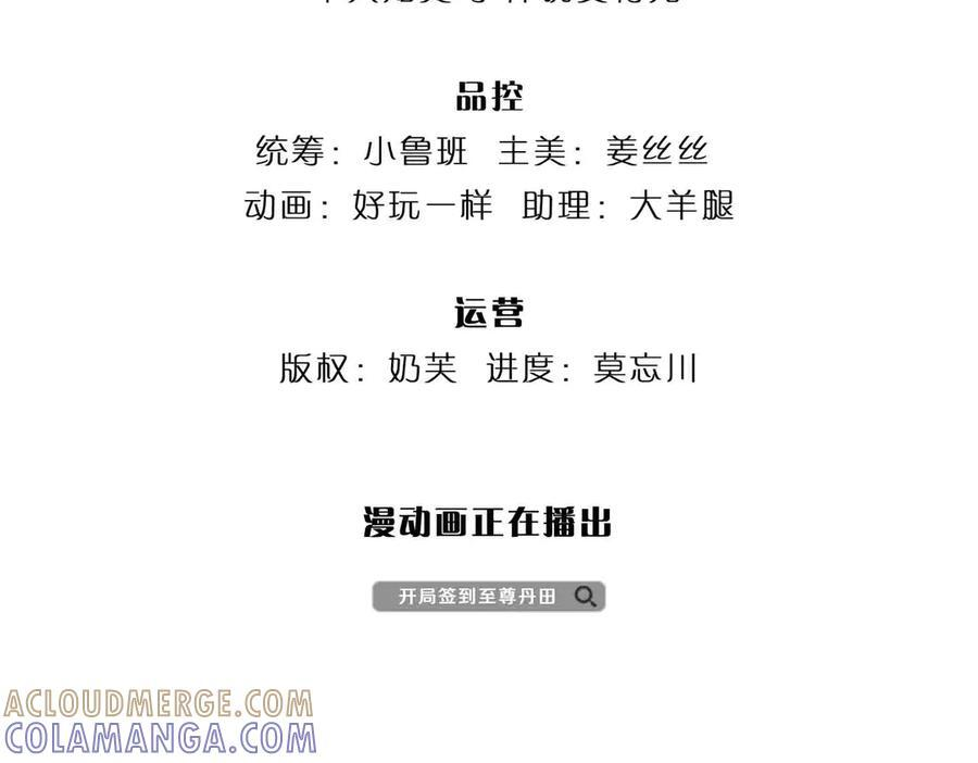 第374话 青铜古殿，开启在即 第5页
