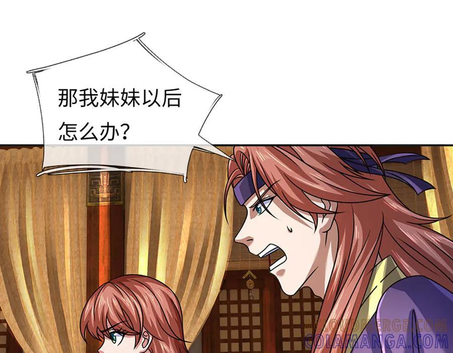 第374话 青铜古殿，开启在即 第9页