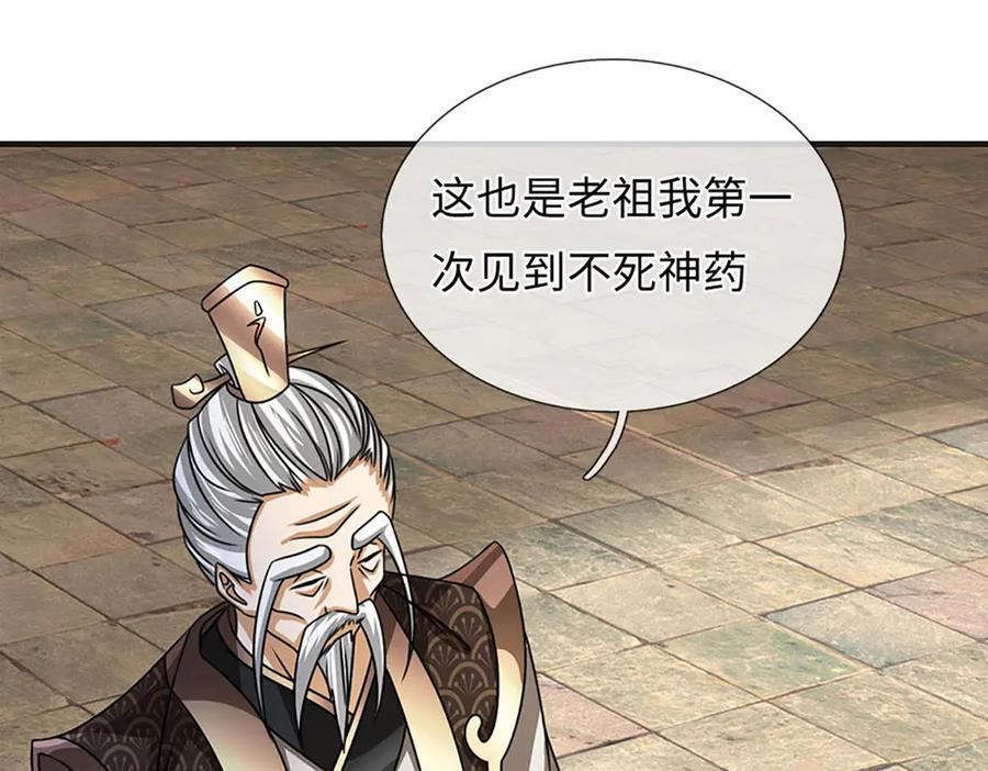 第374话 青铜古殿，开启在即 第11页
