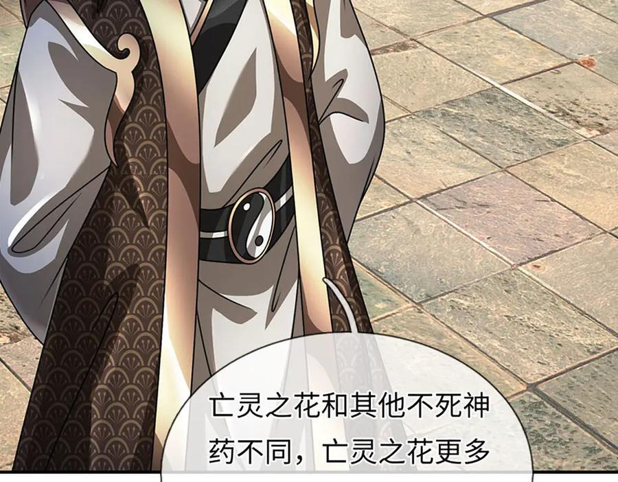 第374话 青铜古殿，开启在即 第12页