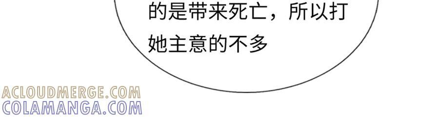 第374话 青铜古殿，开启在即 第13页