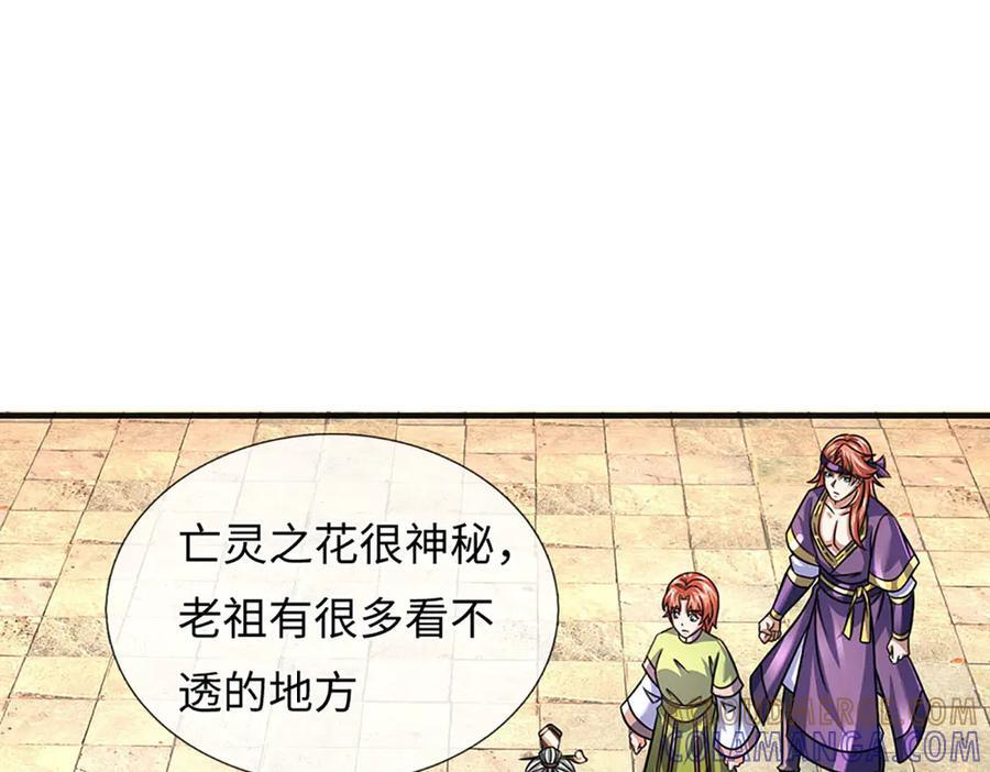 第374话 青铜古殿，开启在即 第17页