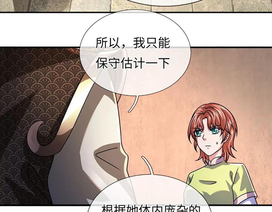 第374话 青铜古殿，开启在即 第19页