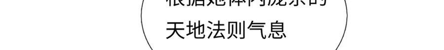 第374话 青铜古殿，开启在即 第20页