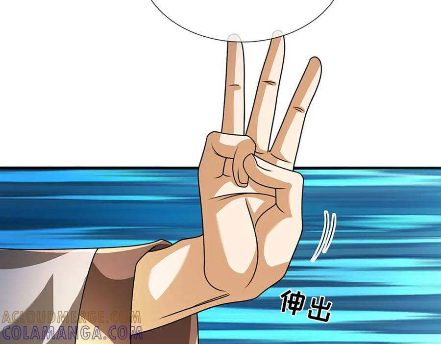 第374话 青铜古殿，开启在即 第21页