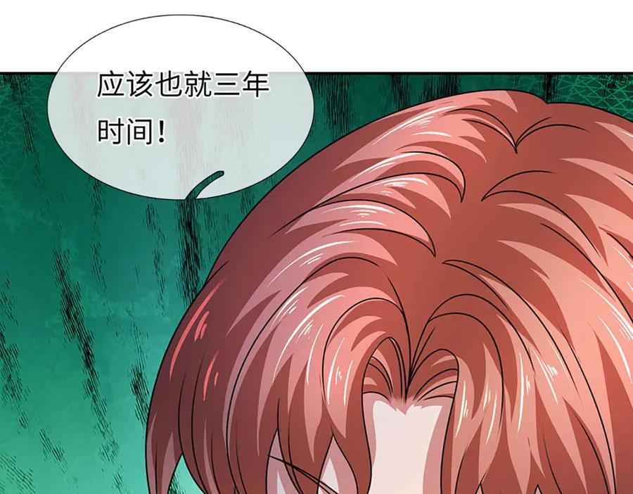 第374话 青铜古殿，开启在即 第23页