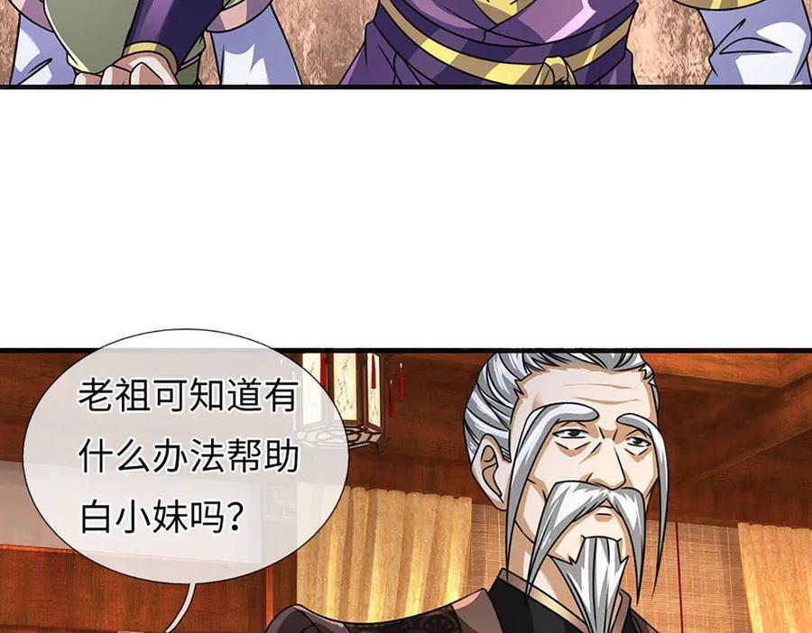 第374话 青铜古殿，开启在即 第26页