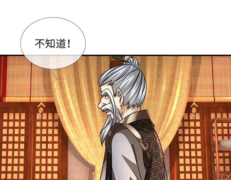 第374话 青铜古殿，开启在即 第28页